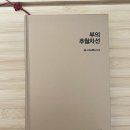 MJ fitness | [ 독서 후기 ] 부의 추월차선 - 엠제이 드마코 (MJ DeMarco )