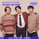 준혁Factory | [모브닝] T Factory x FLO 덕콘(THECON) 티팩토리 1월의 덕콘 후기