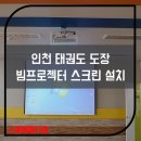 스마일 태권도 이미지