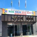 서부2리경로당 이미지