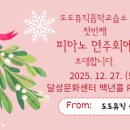 베스트피아노교습소