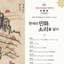 <민화, 현대를 입다> 이미지