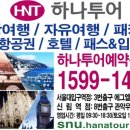 하나제너럴네트웍스