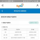 하이로또복권방 이미지