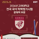 라온하제국어학원