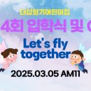 더샵향기어린이집