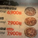 재녕이네옛날삼겹살