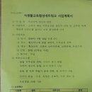 식생활교육횡성네트워크 Daum카페