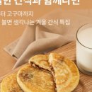 꿀장터