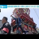 5.21 자치센터 중급반 (富山県高岡市 伏木曳山祭) 이미지