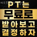 비무브짐24 야음점 이미지