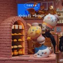 도쿄 치이카와 베이커리 토벌 여행 후기 (위치 예약 굿즈 정보)