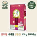 함평군농협쌀조합공동사업법인 이미지