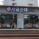 시골순대 이미지