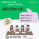 캡스톤입시학원성연관학원