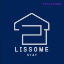리썸스테이