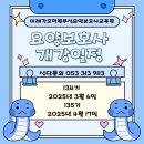 탑요양보호사 교육원 이미지