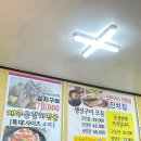 속초 중앙 시장 반건조 생선구이 아침식사 -태경 생선구이 맞은편 잔치집 식당 후기