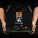 순창흑염소고을 | [기력 특가] 환절기 지친 부모님·갱년기 챙김, 흑씨네고을 흑염소진액 한 달 마셔본 솔직후기
