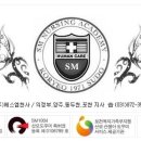 (주)포천에스엠 이미지