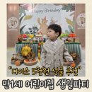 우주어린이집 | 만1세 어린이집 생일파티 후기 | 다이소 선물 5천원·언박싱·눈물의 케이크