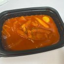 빵빵떡볶이 - 강남구 삼성로 571 | [음식 리뷰] 빵빵떡볶이 포장 후기. 떡볶이