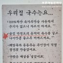춘천 막국수 명가춘천막국수 레고랜드 춘천역 맛집