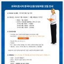 디지털서울문화예술대학교 국제언어교육원 9기 한국어교원 양성과정 모집 (7월10일 개강) 이미지