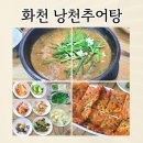 화천추어탕 - 창원시 의창구 천주로 470 | 화천추어탕