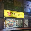 설죽로370번길 이미지