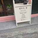 채우다꽃 이미지