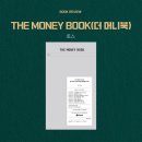 THE MONEY BOOK(더 머니북) 토스 이승건 경제 도서 금융생활 안내서