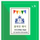 조혜정국어학원 - 용인시 기흥구 연원로 33 | [공지] 대치 1타 국어 조혜정쌤과 5색 공부법 소개(네이버 CUE와 Chat GPT)