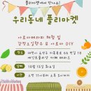 톡톡아로마테라피 이미지