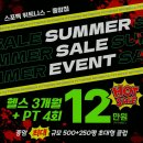 스포벡휘트니스 종암1호점 이미지