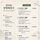 장터집 네이버블로그