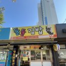 대동피렌체앙코르아파트경로당 | 장유 둘둘김밥