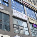 원곡동 속눈썹펌 스무살에머물다에서 예뻐지기