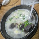돈지메국밥 이미지