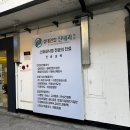 경대연합진내과의원 네이버블로그