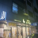 일미리금계찜닭 별내점 이미지