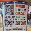 (주)해원 | 대전 유성맛집 해원횟집 시원한 생대구탕 얼큰한 알탕 추천