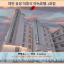 더휴식아늑 유성1호점 이미지