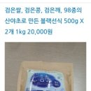 그린선식