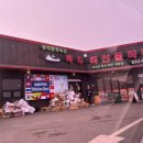 하나로마트 일죽농협본점 이미지