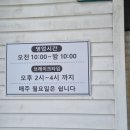 일산감자탕 이미지