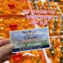 하르방농수산