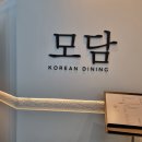 모담 다산점