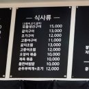 어식한상 - 부천시 원미구 | 어식한상