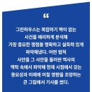 펀글) 그린하우스 효과 이미지